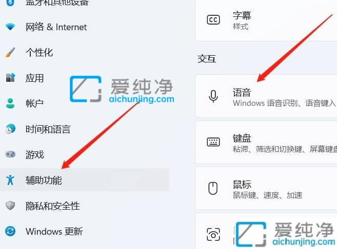 Win11如何开启语音输入-win11如何语音输入文字