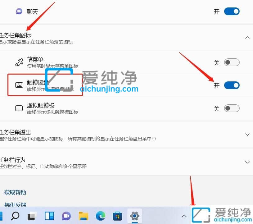 Win11如何开启语音输入-win11如何语音输入文字