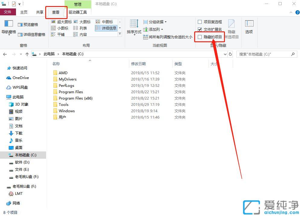 Win10系统如何显示隐藏文件
