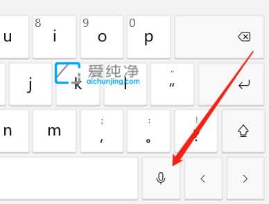 Win11如何开启语音输入-win11如何语音输入文字