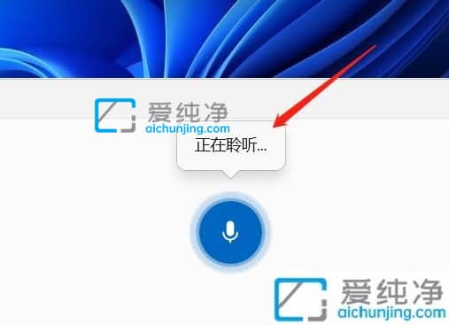 Win11如何开启语音输入-win11如何语音输入文字