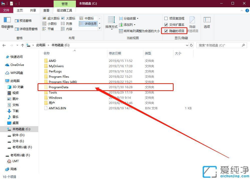 Win10系统如何显示隐藏文件