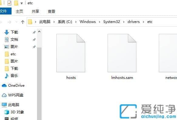 Win10系统hosts文件有什么作用