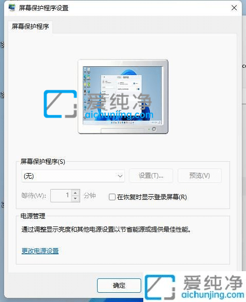 win11怎样让电脑不锁屏不休眠-win11如何彻底关掉自动锁屏