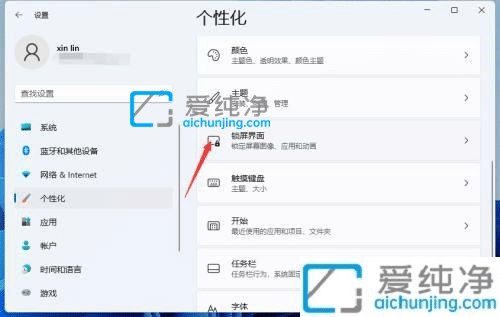 win11怎样让电脑不锁屏不休眠-win11如何彻底关掉自动锁屏