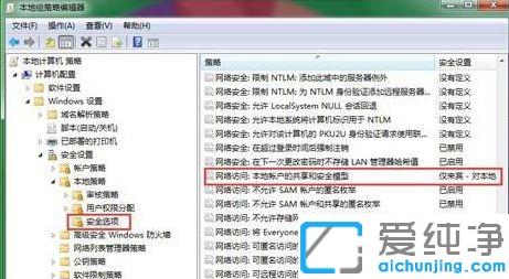 win7系统共享打印机需要用户名和密码的解决办法