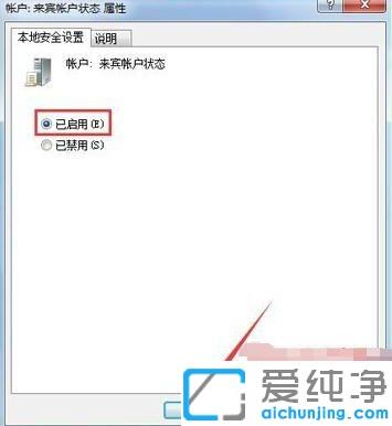 win7系统共享打印机需要用户名和密码的解决办法