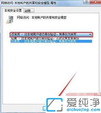 win7系统共享打印机需要用户名和密码的解决办法