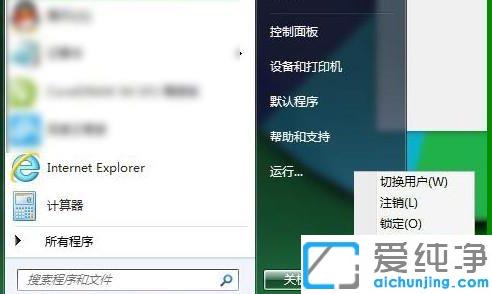 win7系统共享打印机需要用户名和密码的解决办法
