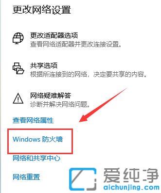 Win10如何关闭防火墙和杀毒软件