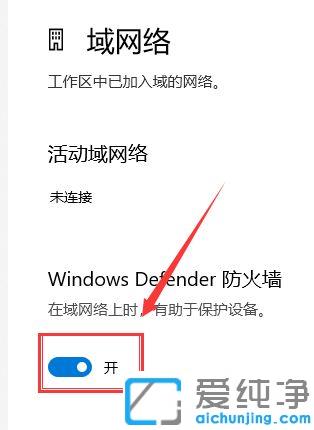 Win10如何关闭防火墙和杀毒软件