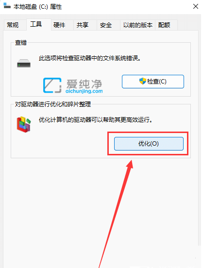Win11怎么优化硬盘-win11提高硬盘读写速度的方法