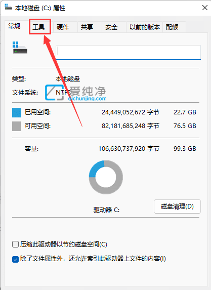 Win11怎么优化硬盘-win11提高硬盘读写速度的方法