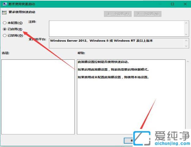 Win10系统怎么优化开机速度