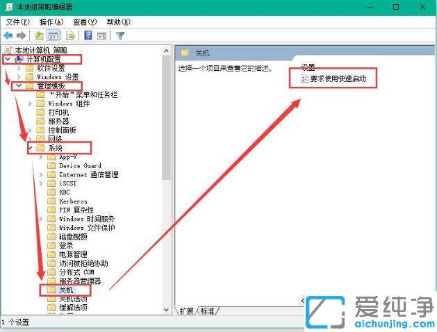 Win10系统怎么优化开机速度