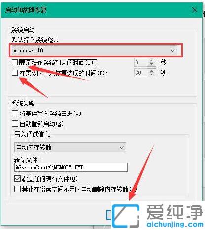Win10系统怎么优化开机速度