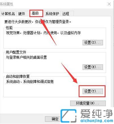 Win10系统怎么优化开机速度