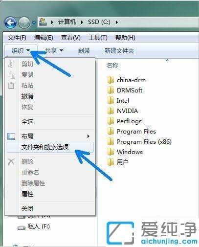 win7系统打开C盘pagefile.sys文件的方法