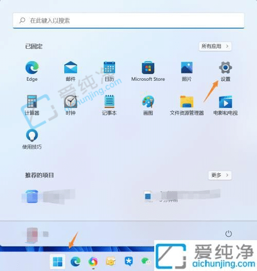 win11如何重置系统-win11如何恢复出厂设置
