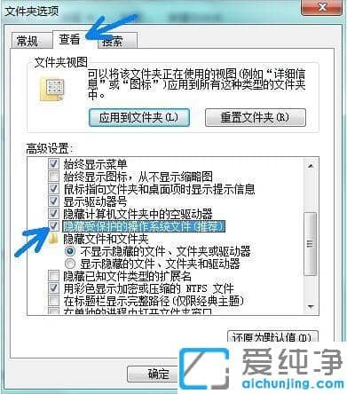 win7系统打开C盘pagefile.sys文件的方法