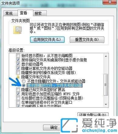 win7系统打开C盘pagefile.sys文件的方法