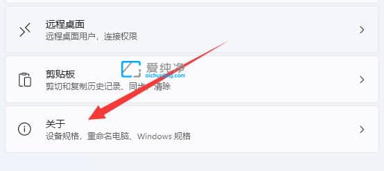 win11的高级系统设置在哪-win11怎么进入高级设置选项