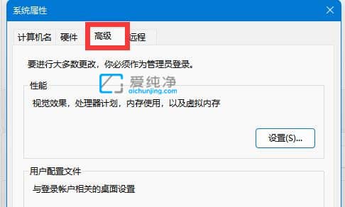 win11的高级系统设置在哪-win11怎么进入高级设置选项