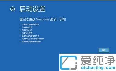 Win10系统蓝屏后自动重启怎么办