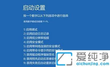 Win10系统蓝屏后自动重启怎么办