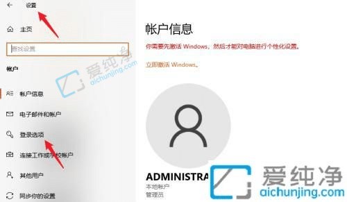win11系统怎么设置开机密码-win11设置开机密码的方法步骤