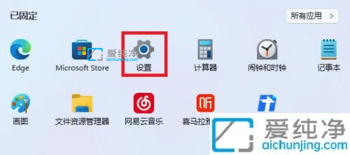 win11电脑如何恢复出厂设置-win11系统怎么恢复出厂设置