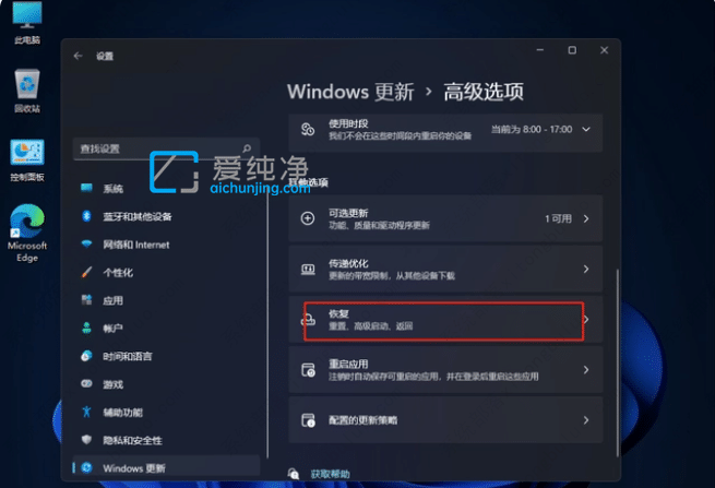 win11电脑如何恢复出厂设置-win11系统怎么恢复出厂设置