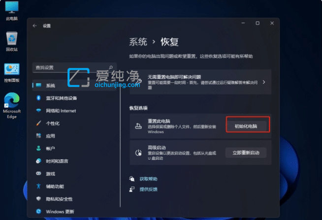 win11电脑如何恢复出厂设置-win11系统怎么恢复出厂设置