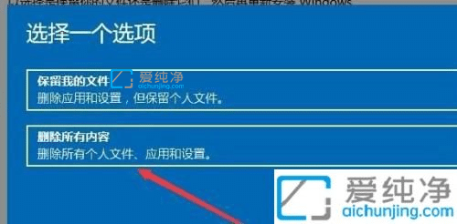 win11电脑如何恢复出厂设置-win11系统怎么恢复出厂设置