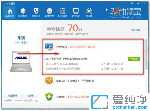 win7纯净版万能网卡驱动的安装方法