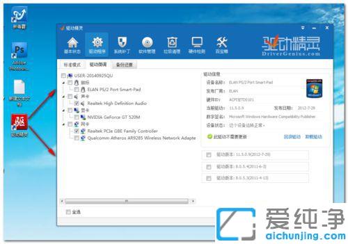 win7纯净版万能网卡驱动的安装方法
