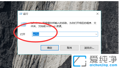 win10系统怎么新建一个写字板文档_win10系统文档写字板制作表格的图文教程