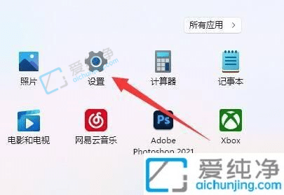 Win11系统鼠标dpi在哪里设置-win11鼠标灵敏度怎么调