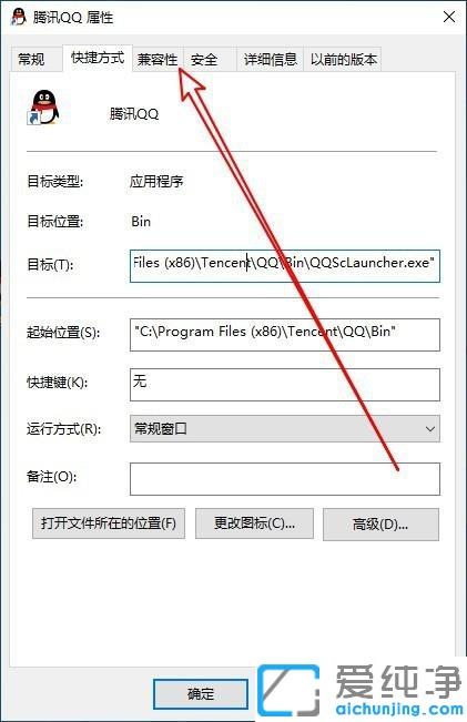 Win10系统怎么以兼容方式运行程序