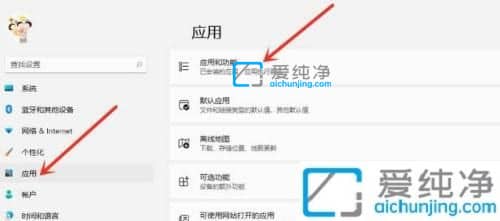 widows11如何卸载软件-windows11卸载程序在哪里