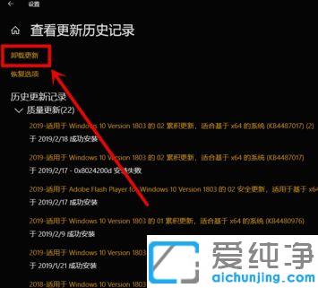 Win10系统如何卸载KB41000347补丁