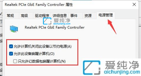 win11笔记本间歇性断网-win11笔记本wifi间歇性掉线