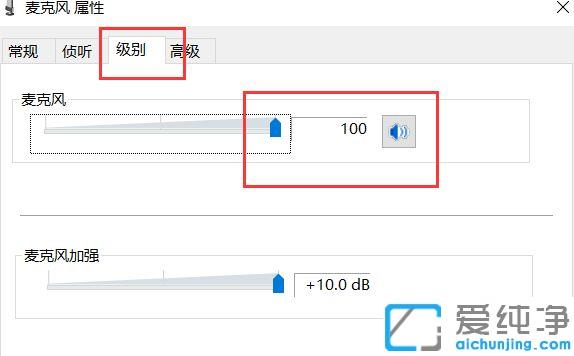 Win10电脑玩游戏麦说不了话怎么办
