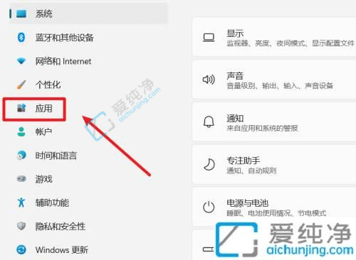 win11卸载或更改程序在哪里-win11卸载应用程序的方法