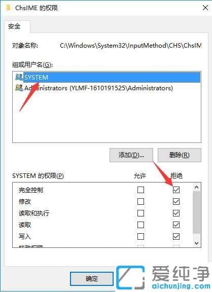 Win10系统ime进程cpu占用率过高怎么办
