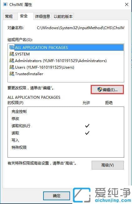 Win10系统ime进程cpu占用率过高怎么办