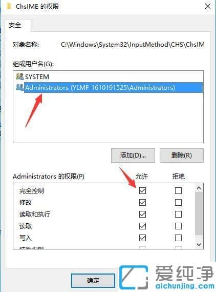 Win10系统ime进程cpu占用率过高怎么办