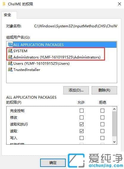 Win10系统ime进程cpu占用率过高怎么办