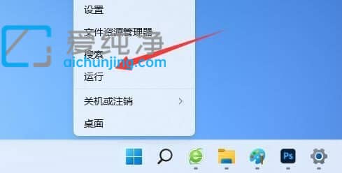win11托盘区图标间隔怎么调整-win11右下角图标间隔太大