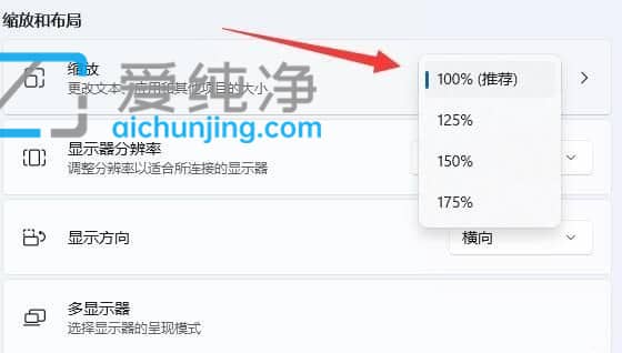 win11托盘区图标间隔怎么调整-win11右下角图标间隔太大